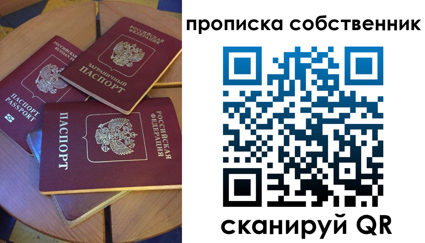 временная регистрация 2025 в Шилке